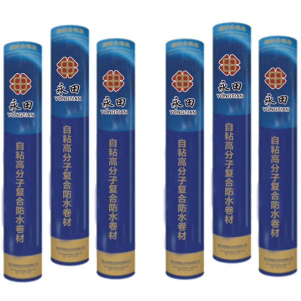 YT-03自粘蜜桃在线视频网站複合防水卷材 湖北防水公司